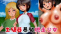 【フェチ】 生殖器暴発脱走少女 【d_264174】