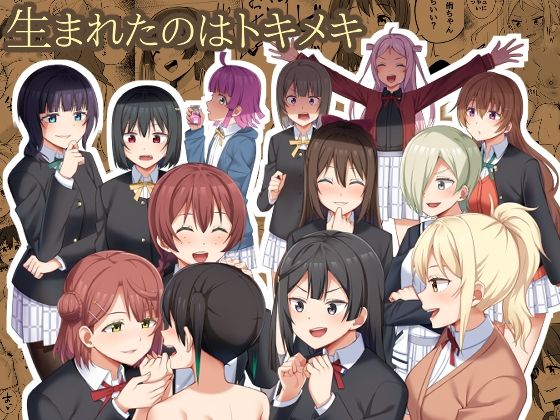 【フェチ】 生まれたのはトキメキ 【d_265741】