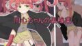【フェチ】 同心ちゃんの裏稼業 【d_266827】