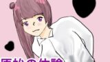 【フェチ】 原始の息吹 【d_268609】