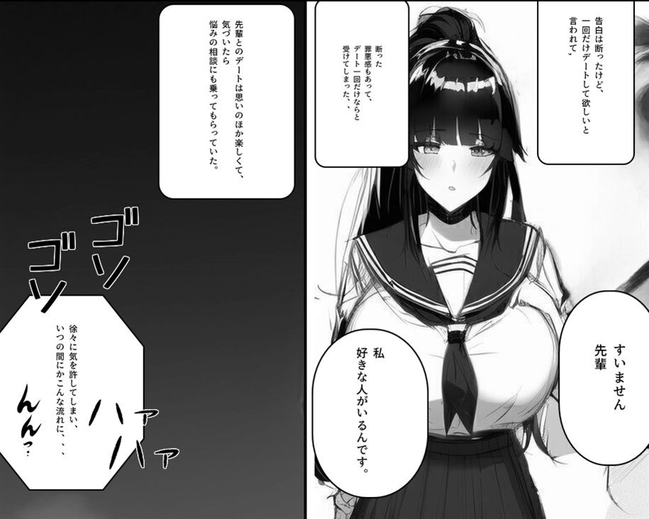 【フェチ】 幼馴染が先輩に告られた。断ったと言っていたけど本当は、、 【d_269550】