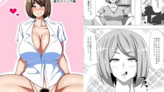 【フェチ】 〜スケベな彼女のなすがまま〜 誕生日エッチ編 【d_270268】