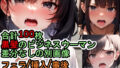 【フェチ】 犯●れるスーツの黒髪女性のCG集 【d_270442】