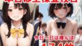 【フェチ】 はだかんぼ学園 本日は全裸登校日！裸の女子●●が上も下もさらけ出す一日！ 【d_274717】