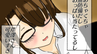 【フェチ】 地味眼鏡陰キャ後輩と飲み会帰りにHした 【d_276077】