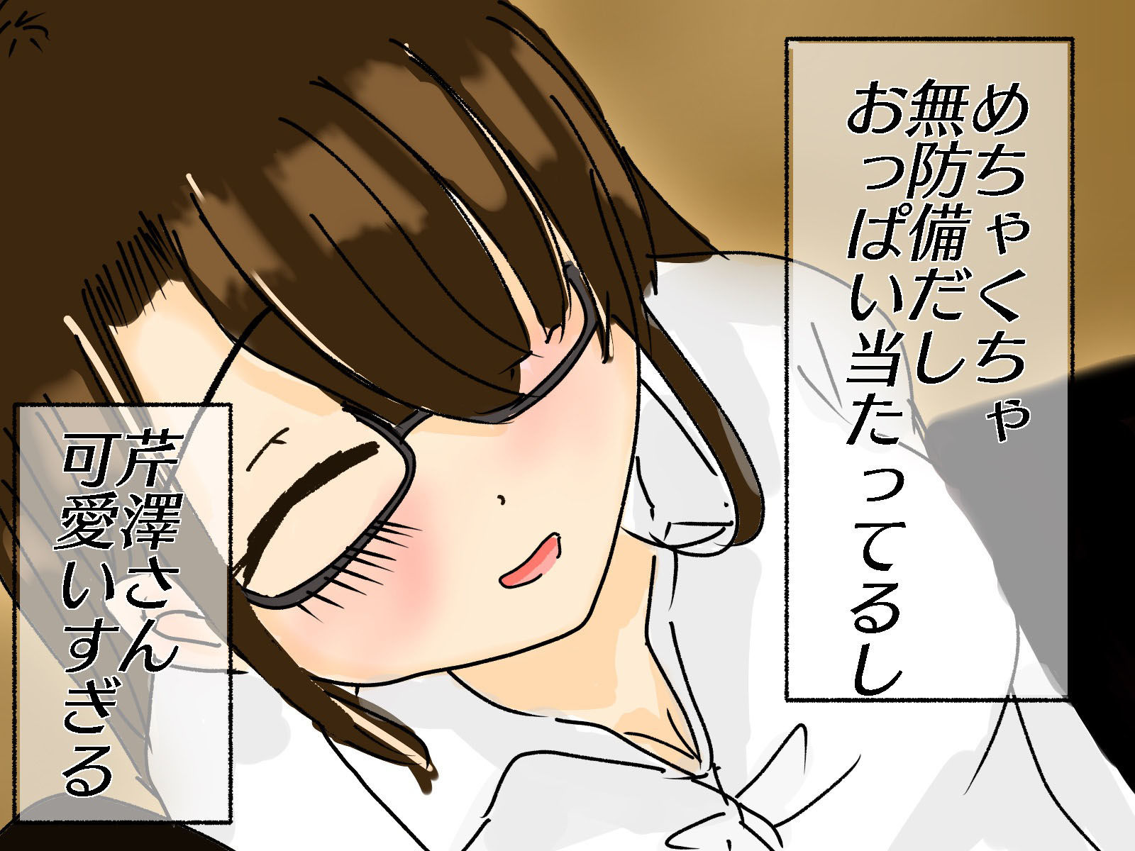 【フェチ】 地味眼鏡陰キャ後輩と飲み会帰りにHした 【d_276077】