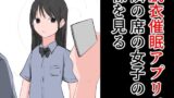【フェチ】 脱衣催●アプリで隣の席の女子の裸を見る 【d_278188】