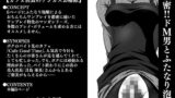【フェチ】 濃密！！ドM男とふたなり泡姫Vol.3【カフェ店長のチンカスお掃除】 【d_280740】