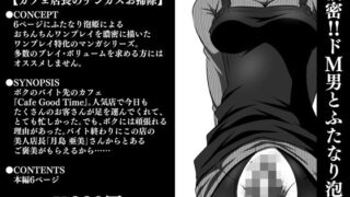 【フェチ】 濃密！！ドM男とふたなり泡姫Vol.3【カフェ店長のチンカスお掃除】 【d_280740】