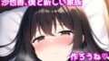 【フェチ】 実の娘に種付け！ 【d_281069】