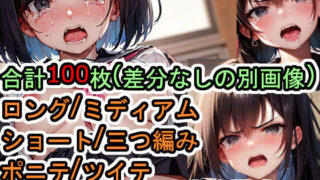 【フェチ】 犯●れるセーラー服の黒髪女性のCG集 【d_281123】