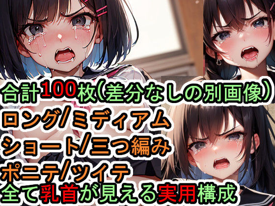 【フェチ】 犯●れるセーラー服の黒髪女性のCG集 【d_281123】