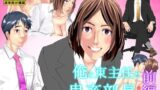 【フェチ】 俺と東主任と鬼畜部長 前編 【d_282192】