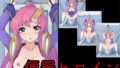 【フェチ】 便器ヒロイン 【d_282708】