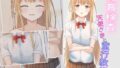 【フェチ】 発育検査 天使さまと蛮行教師 【d_282865】