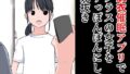 【フェチ】 脱衣催●アプリでクラスの女子をすっぽんぽんにして見抜き 【d_285205】
