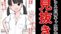 【フェチ】 クラスの陽キャ女子で見抜き 【d_290298】