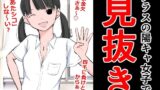 【フェチ】 クラスの陽キャ女子で見抜き 【d_290298】