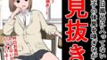【フェチ】 昨日風呂に入ってない女子の体臭を嗅ぎながら見抜き 【d_291844】