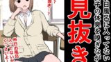 【フェチ】 昨日風呂に入ってない女子の体臭を嗅ぎながら見抜き 【d_291844】