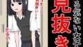【フェチ】 やる気ない女子で見抜き 【d_294456】