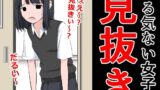 【フェチ】 やる気ない女子で見抜き 【d_294456】