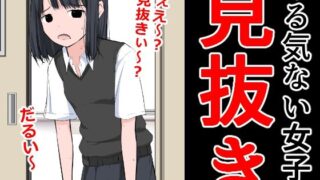 【フェチ】 やる気ない女子で見抜き 【d_294456】