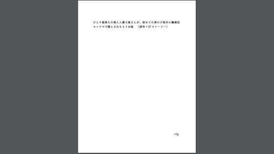 【フェチ】 ひとり娘持ちの美人人妻大家さん 【d_295781】