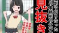【フェチ】 撮影で知り合った他の事務所の女子で見抜き 【d_303186】