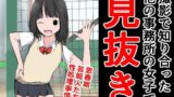 【フェチ】 撮影で知り合った他の事務所の女子で見抜き 【d_303186】