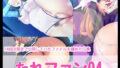 【フェチ】 たれファン04 【d_306030】