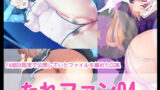 【フェチ】 たれファン04 【d_306030】