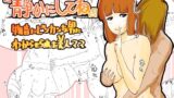 【フェチ】 「静かにしてね」 物音にビンカンな男にわからせられた美人ママ 【d_321322】