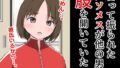 【フェチ】 告って振られたクソメスが他の男に股を開いていた 【d_327301】