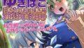 【フェチ】 あまあまえっちな幻想郷〜ゆきばこ〜2023年12月号〜 【d_328310】