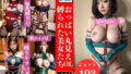 【フェチ】 おっぱい丸見えOL〜縛られた美女たち193人〜 【d_330664】