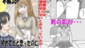 【フェチ】 初めてだと思ったのに 【d_333730】