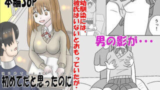 【フェチ】 初めてだと思ったのに 【d_333730】