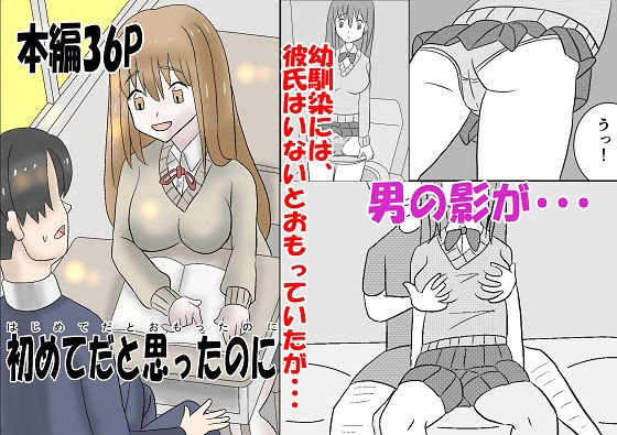 【フェチ】 初めてだと思ったのに 【d_333730】