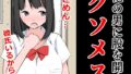 【フェチ】 他の男に股を開くクソメス 【d_334263】