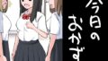 【フェチ】 今日のおかず 【d_336201】
