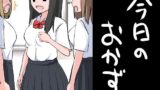 【フェチ】 今日のおかず 【d_336201】