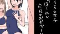 【フェチ】 クラスの女子「ほーれ、今日のおかずー」 【d_337231】