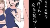 【フェチ】 クラスの女子「ほーれ、今日のおかずー」 【d_337231】