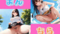 【フェチ】 しゃがみまんチラ 【d_337750】