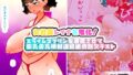 【フェチ】 女社長レイナを竜化してスライムゴブリンを憑依させて膨乳母乳噴射連続絶頂耐久テスト 【d_338395】