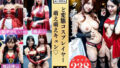 【フェチ】 ど変態コスプレイヤー〜萌え萌えキュン？238〜 【d_340537】