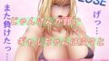 【フェチ】 私と野球拳しよっ！ 【d_343137】