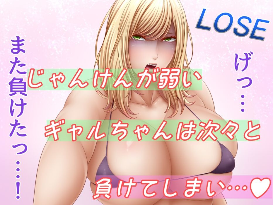 【フェチ】 私と野球拳しよっ！ 【d_343137】