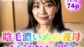 【フェチ】 【背徳熟女】陰毛濃いめの義母〜朝からおまたおっぴろげ〜【74p】 【d_350483】
